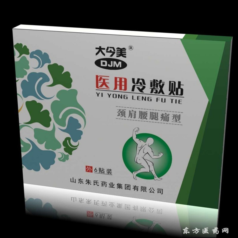 膏药贴牌加工，外用，保健品代加工厂家