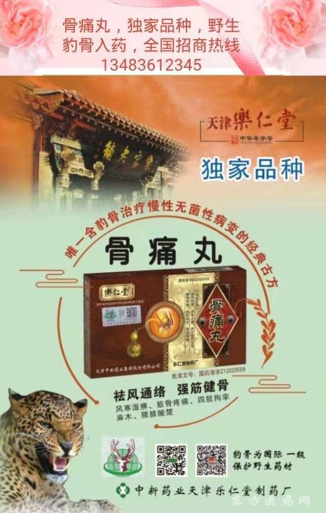 豹胎易经丸是什么_豹胎易筋丸_豹胎易筋丸隐喻