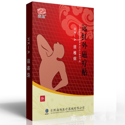 远红外理疗贴|医保耗材收费产品