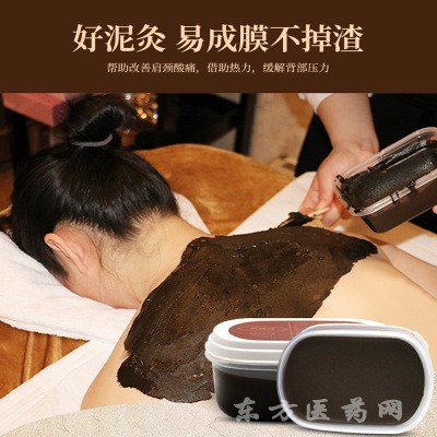 草本泥灸给身体放假轻松一下草本泥灸oem