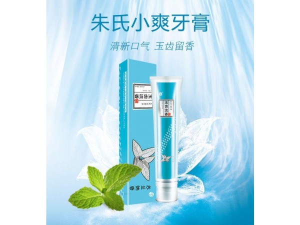 牙膏oem贴牌代加工定制厂家