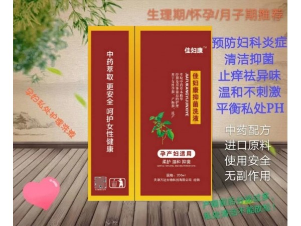 维妇康洗液正确用法图片