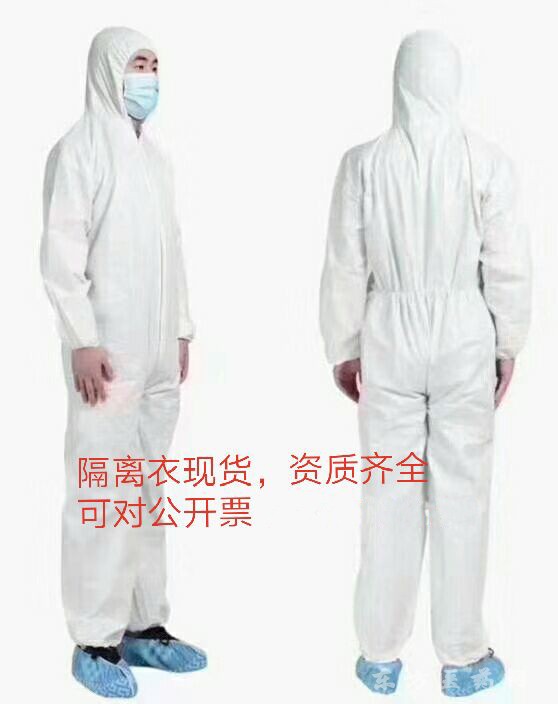 隔离衣