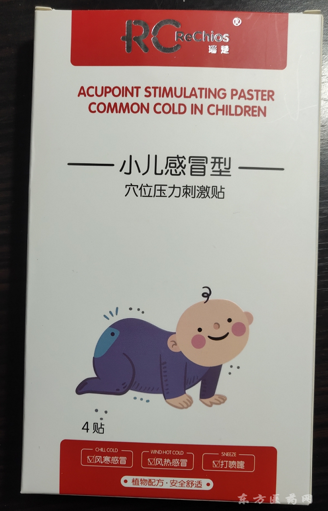 小儿感冒型穴位压力刺激贴