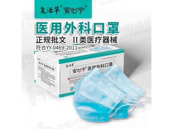 （安心宁）医用外科口罩_医用防护口罩_KN95口罩_N95口罩_N99口罩