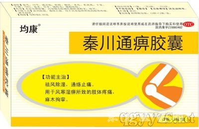 【尪痹】尪痹价格_尪痹厂家_尪痹招商