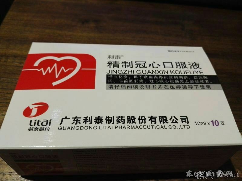 精制冠心口服液