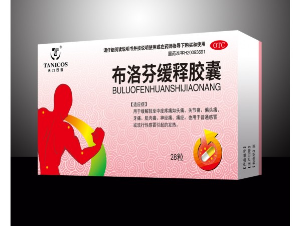 布洛芬缓释胶囊-天力可致
