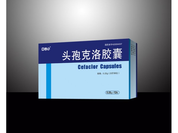 头孢克洛胶囊