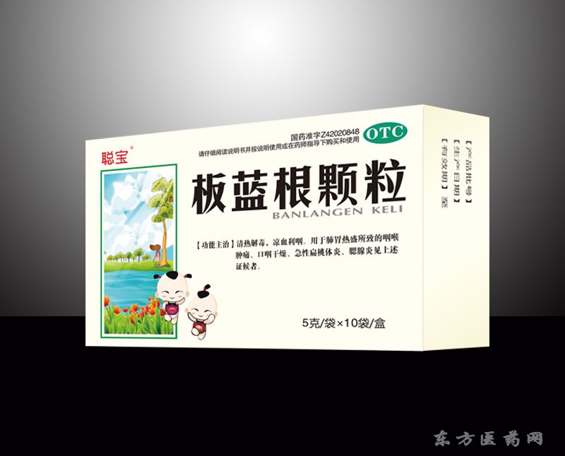 板蓝根颗粒-聪宝