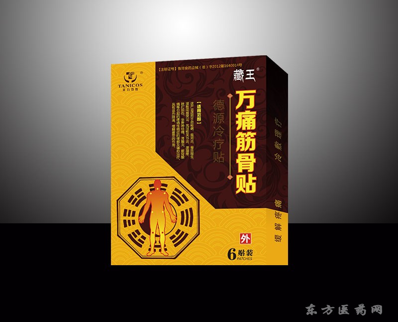 万痛筋骨贴-天力可致