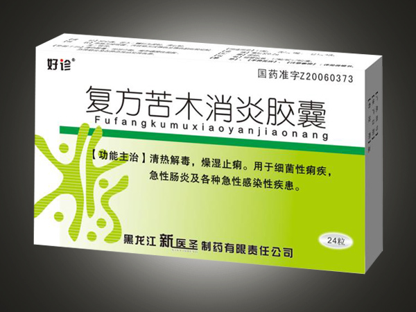 复方苦木消炎胶囊更新时间:2021-11-16 15:57招商区域:全国产品类别