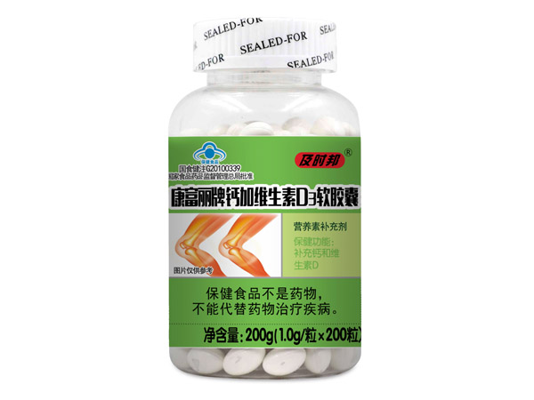 康富丽牌钙加维生素D3软胶囊