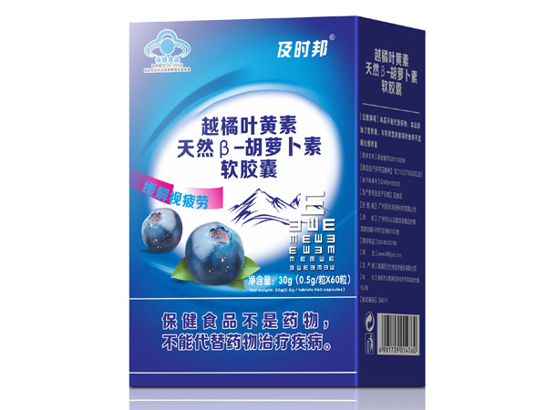 越橘叶黄素天然β-胡萝卜素软胶囊