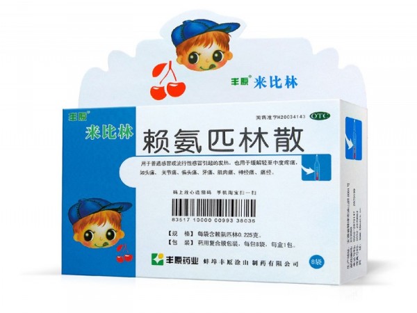 了解赖安匹林的功效和使用方法 赖安匹林是什么药物