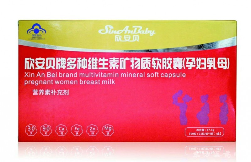 欣安贝多种维生素矿物质软胶囊(孕母乳母）