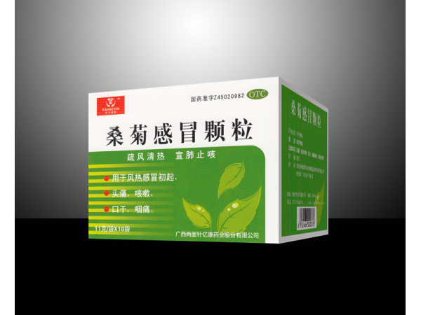 桑菊感冒颗粒