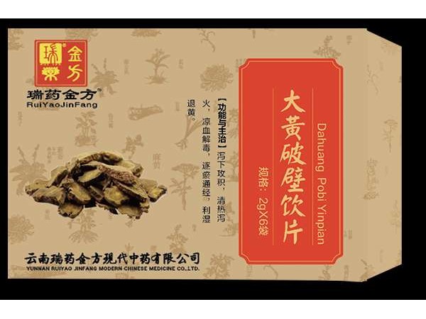 瑞药金方破壁饮片图片