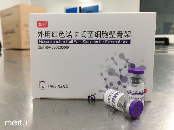 妇科国药准字S2003009抗HPV