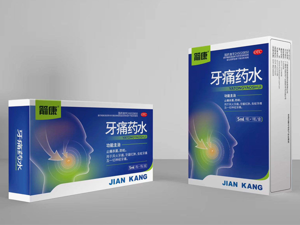 牙痛药水