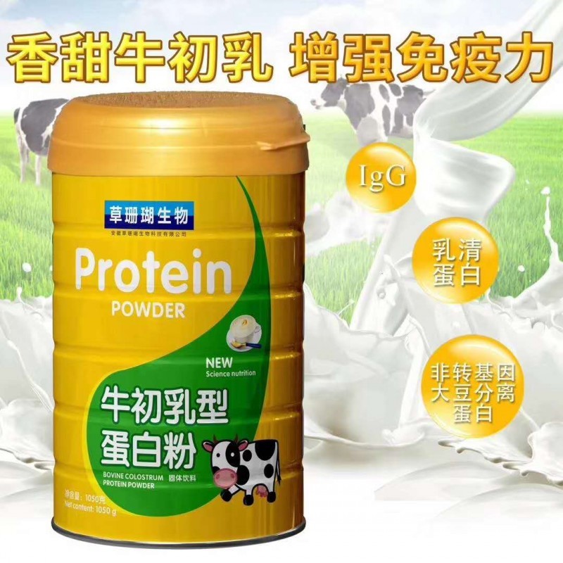 牛初乳型蛋白粉