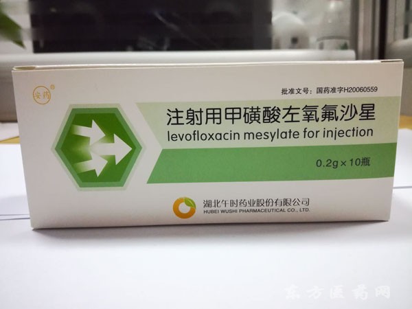 注射用甲磺酸左氧氟沙星