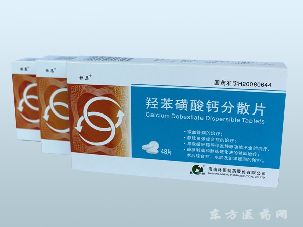 羟苯磺酸钙分散片48片