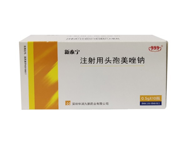 注射用头孢美唑钠(新泰宁)