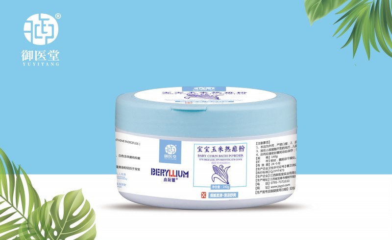 小玩铍宝宝玉米热痱粉