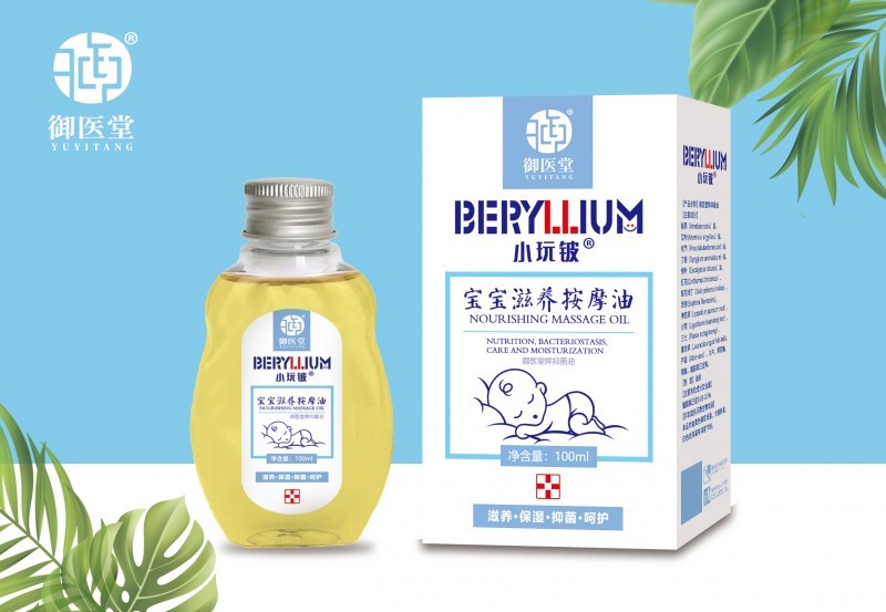 小玩铍宝宝滋养按摩油