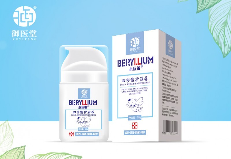 小玩铍四季倍护滋养