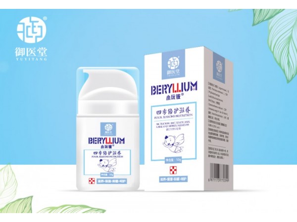 小玩铍四季倍护滋养