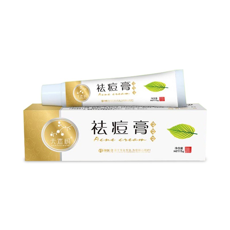 夫密码祛痘膏