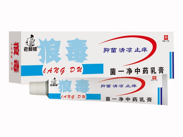 老赖铍狼毒菌一净中药乳膏