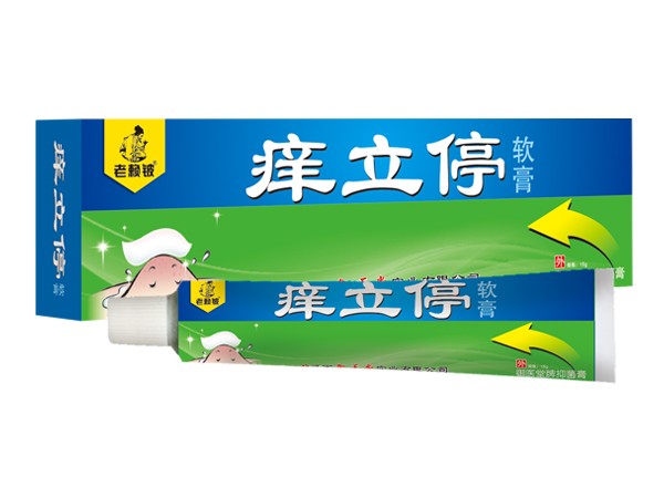 老赖铍痒立停软膏