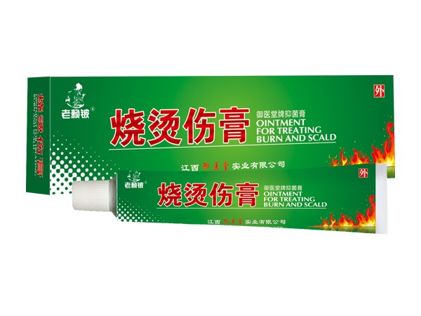 老赖铍烧烫伤膏