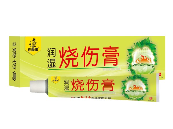 老赖铍润湿烧伤膏
