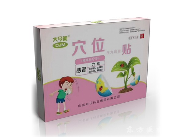 感冒贴