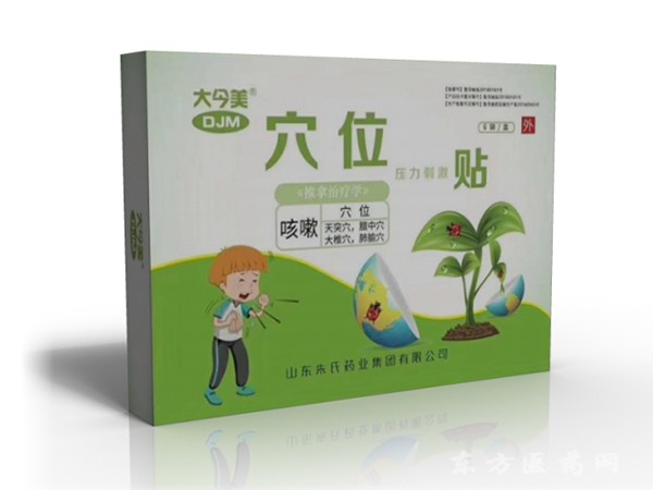 咳嗽贴