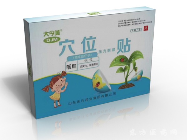 咽扁