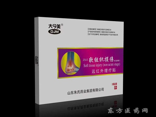 远红外理疗贴-软组织损伤