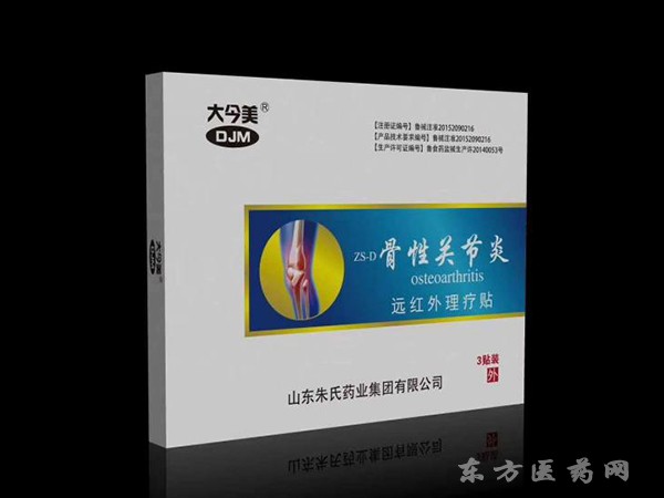 远红外理疗贴-骨性关键炎