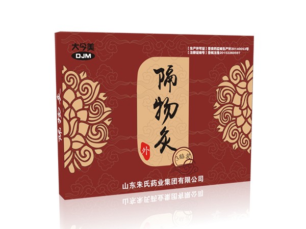 隔物灸
