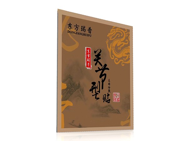 老膏药