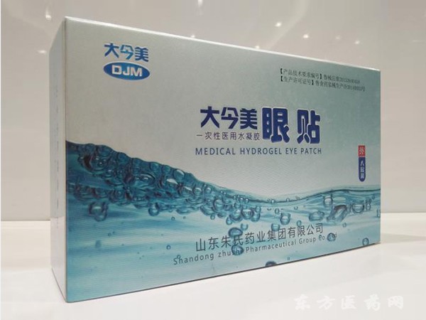 一次性水凝胶眼贴