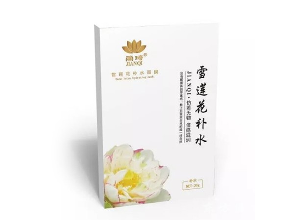 补水面膜