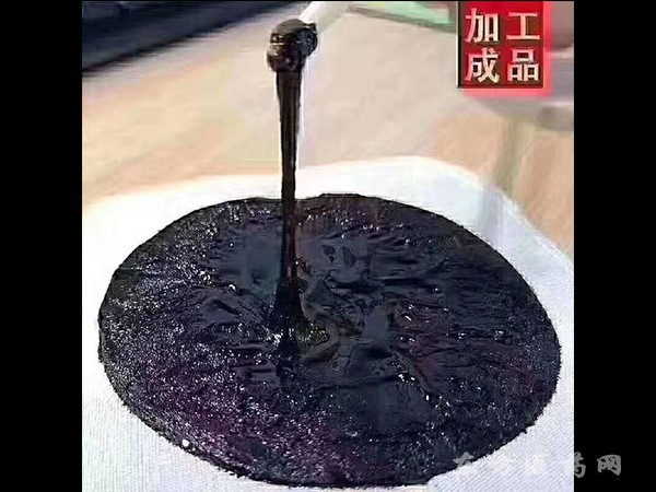 老膏药