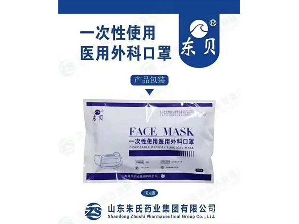 医用一次性口罩