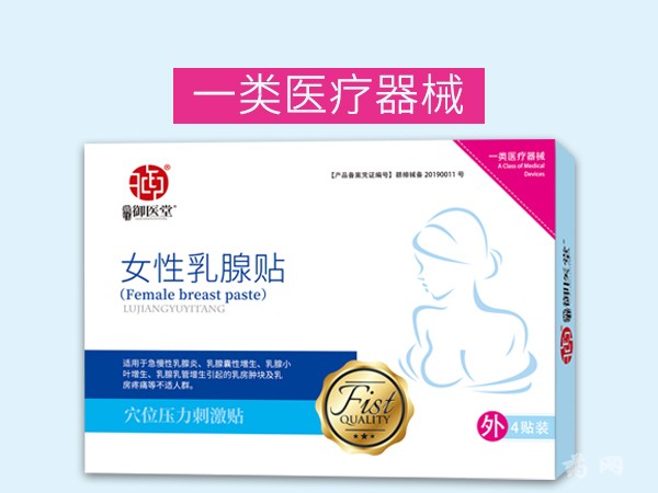御医堂女性乳腺贴