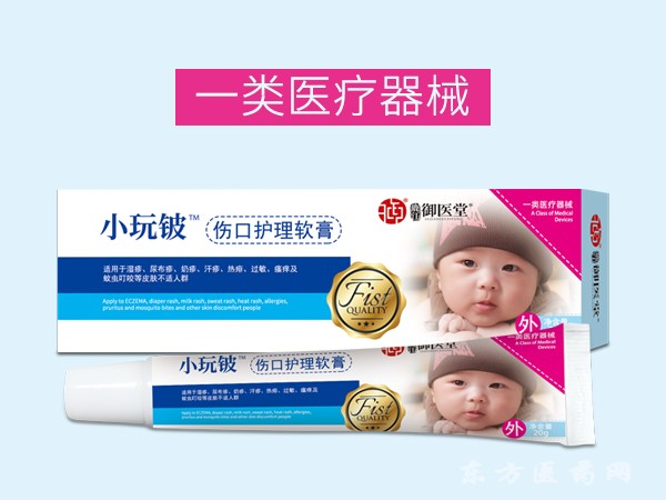 御医堂小玩铍  伤口护理软膏